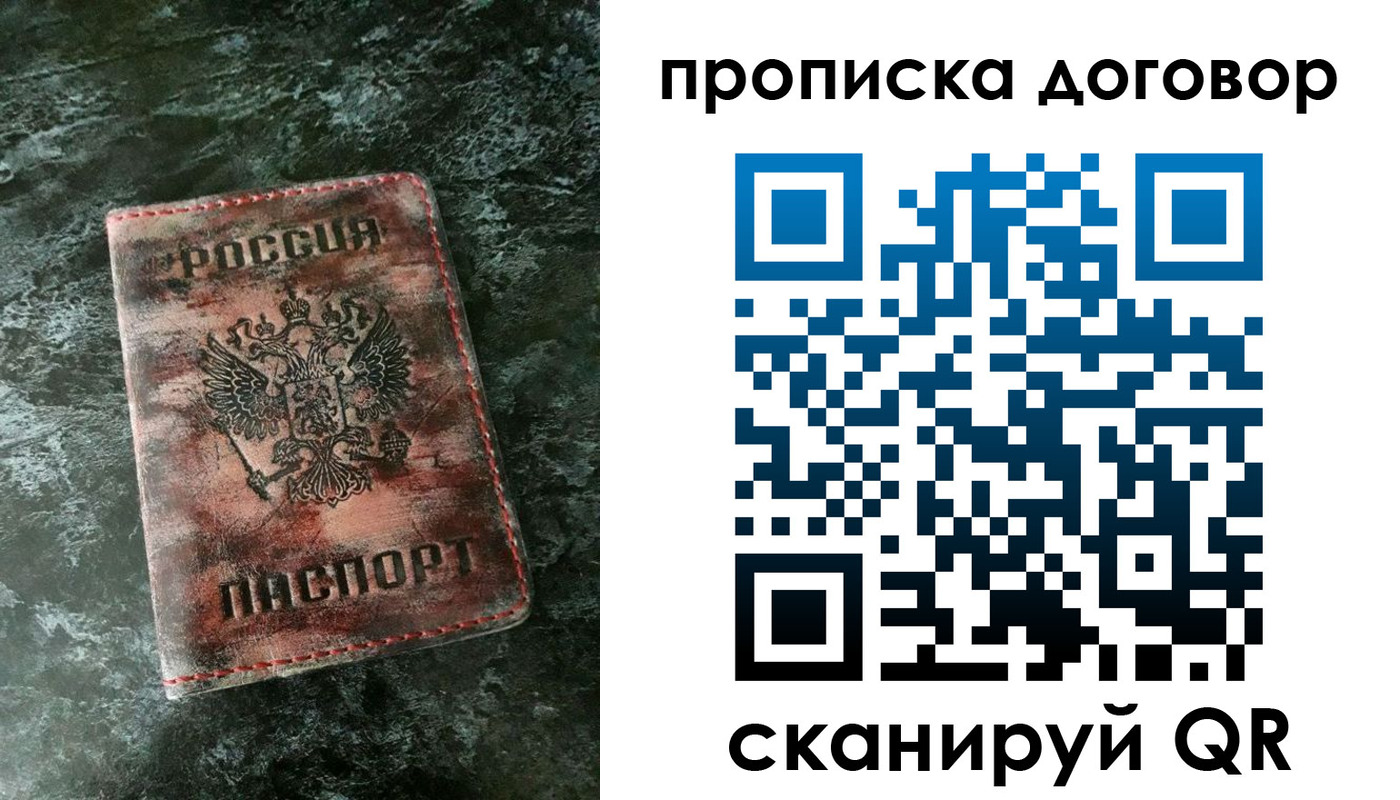 прописка для школы в Арске