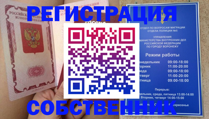 прописка законно в Арске