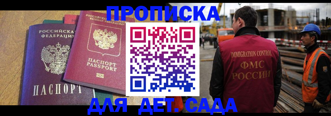 временная регистрация гарантия в Арске